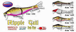 Seika Wobbler Ripple Tail River F -01