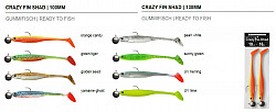 Cormoran Crazy Fin Shad #RTF #13cm #uvl