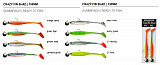 Cormoran Crazy Fin Shad #RTF #13cm #uvl