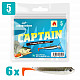 Lieblingsköder Shad -50mm #Captain