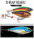 Rapala Wobbler X-Rap Haku #Haku14 #BGH