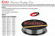 Kyoto Premium Casting Line 0,18mm 300m