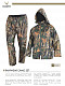 North Company Regen Camo Set - XL